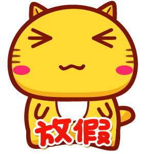 普天同庆胜利日论小长假的正确打开方式！