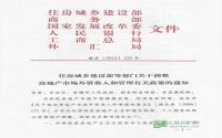 歪果仁注意啦！我国允许境外个人在国内购房