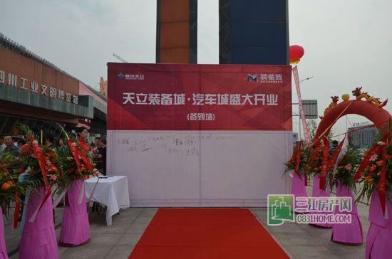 轮子都被挤飞了~装备城·汽车城开业好热闹