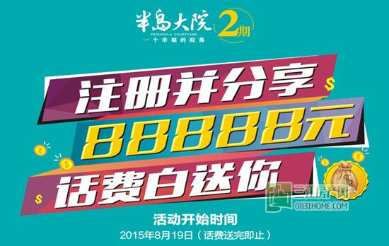 半岛大院全民经纪人