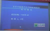 一拍成王！临港熟地卖出“天价”！