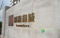 丽雅龙城9月施工进度二期中庭初步成型