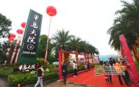 中国第一铁腿亮相！半岛大院二期惊喜出发