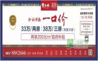 紫金城金秋双重礼：一口价再赠国学大讲堂