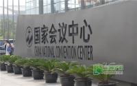 小贝加盟！昨鲁能全球战略合作发布会举行