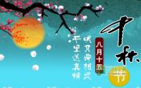 中秋夜来紫金城游园游戏拿好礼