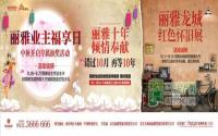 业主福享日抽红包丽雅龙城办红色怀旧展