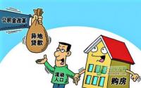 9月宜宾公积金持续松绑异地互认成亮点