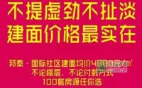 4880元/㎡！你敢玩？宜宾房价开启“跌跌”模式