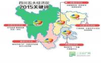 川南四市区号将“合体”推进大数据建设