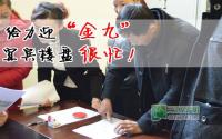 认筹、排号、预约宜宾楼盘9月有点忙！