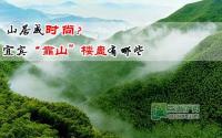 宜宾江景房好安逸？“山景房”更安逸！