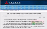 不低于25%！央行：最低首付比例再调整！