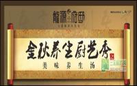 10月17日 龙源府邸带着美食与你相约