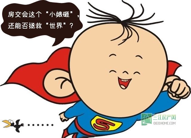 宜宾房交会延期举行 疑因房企不买账？