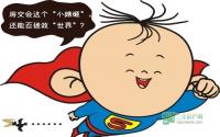 宜宾房交会延期举行 疑因房企不买账？
