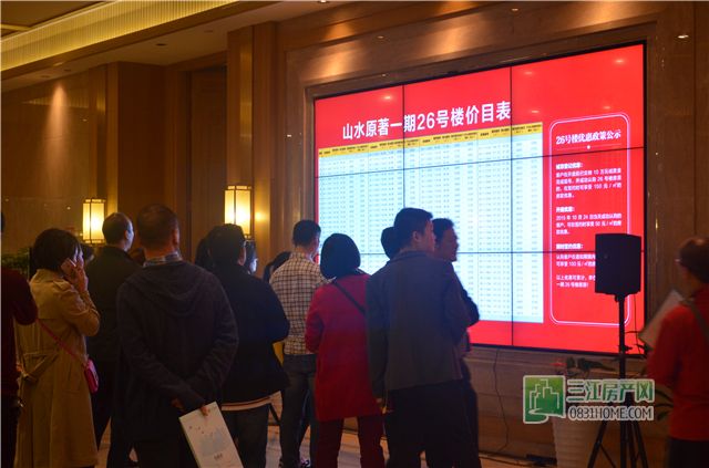  58分钟售罄120套房源！山水原著现“时光盘”