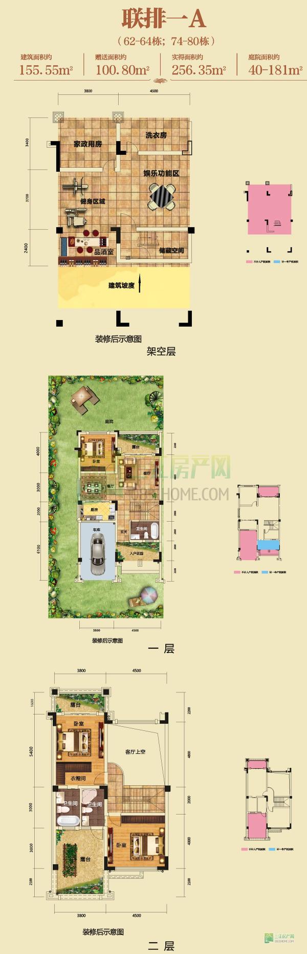 御景庄园联排一A户型