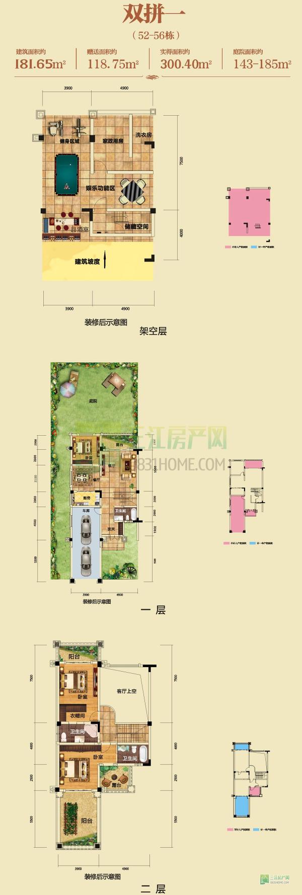 御景庄园双拼一