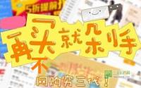 买买买！“剁手”11月宜宾将开三盘！