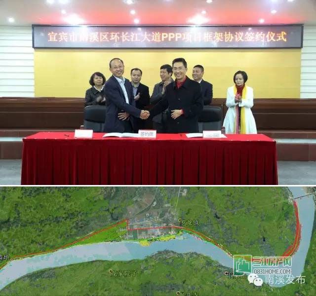成都路桥与宜宾南溪区政府签订PPP项目合作框架协议