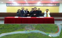 成都路桥与宜宾南溪政府签订PPP项目合作框架协议