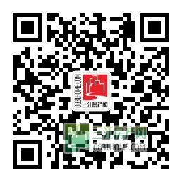 领取三江房产网购房优惠券，享受额外购房优惠！