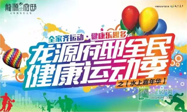 龙源府邸恒温泳池