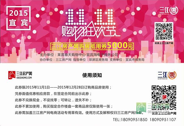 就爱占便宜！龙源府邸购房抵用卷遭疯抢！