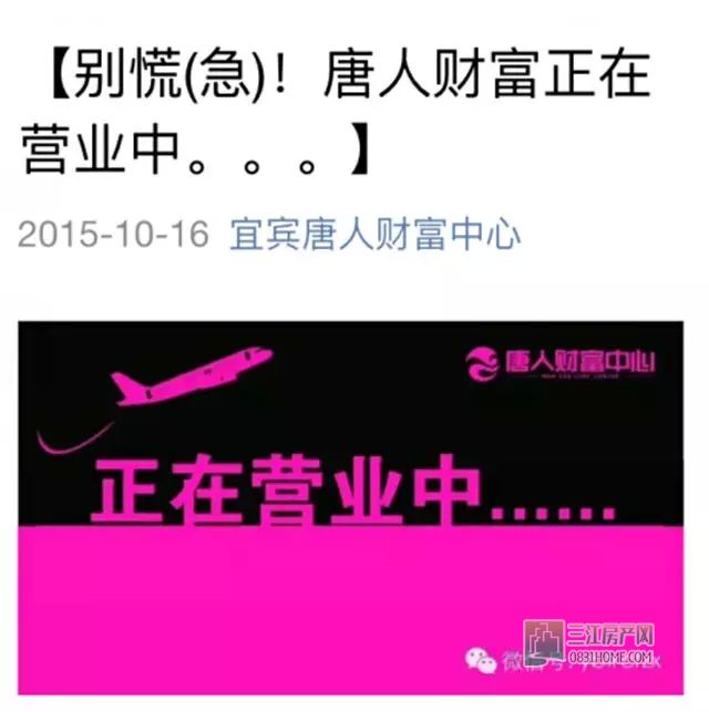“神秘百货”接盘狂甩华润万家3000万余货！来的并不是沃尔玛...