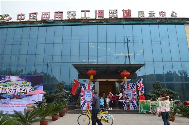 哟！西南轻工博览城美食之旅“嗨”起来！