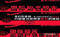 华润万家“接盘侠”甩货3千万，竟是租用场地？
