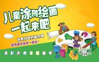 周六跟我来！去半岛大院“乱涂乱画”吃糕点！