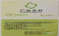 成中汇又发福利了：免费领取广益牙科洁牙券