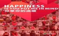 就等你了 塞纳国际全城送温暖活动火热进行中