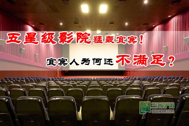 无星级影院_副本1.jpg