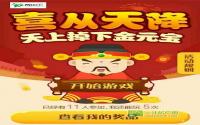 成中汇跨年有奖系列活动来了 奖品多拿不上火