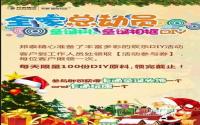 全家总动员 邦泰国际社区邀您过圣诞佳节