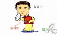 再侃宜宾楼盘名：@开发商，敢不敢再俗气点！！