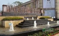 2016迎新年！山水原著300多套房源即将入市！