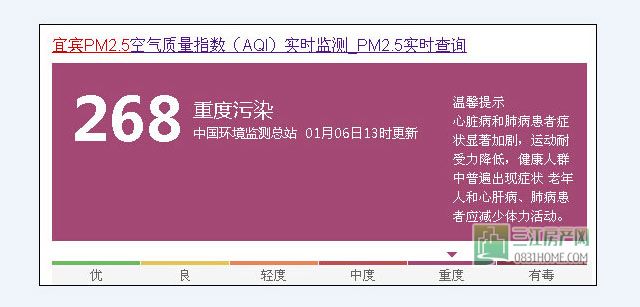 宜宾雾霾1.jpg