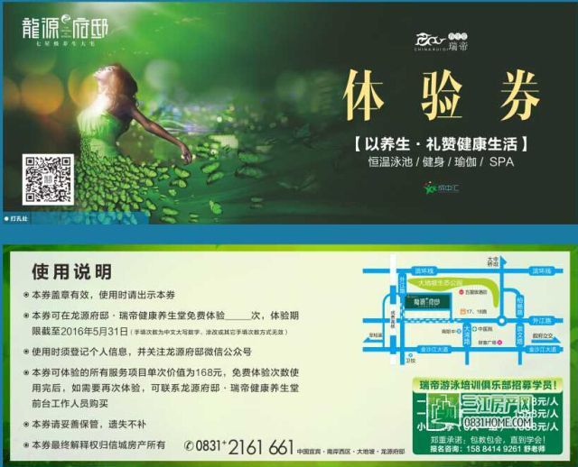 龙源府邸.jpg