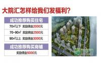 5000元红包免费领！半岛大院又在搞啥名堂？