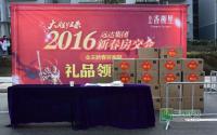 千人同吃坝坝宴！香榭里请你免费搓一顿