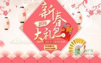豪华礼包大派送 快去恒旭•凤凰城抢相因！