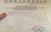 再来200元/㎡！宜宾县购房补贴延期一年！