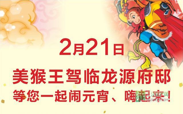 龙源府邸.jpg