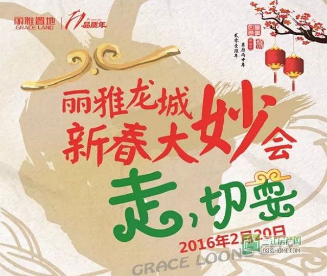 丽雅龙城.jpg