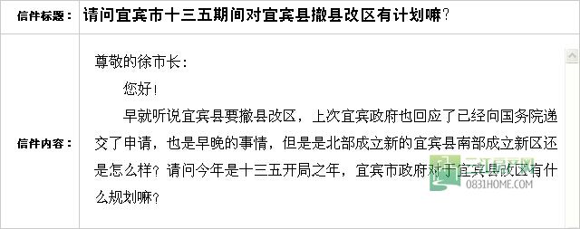 宜宾县改县设区1.jpg