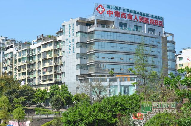 宜宾市工人医院（中德西南人民医院）.jpg